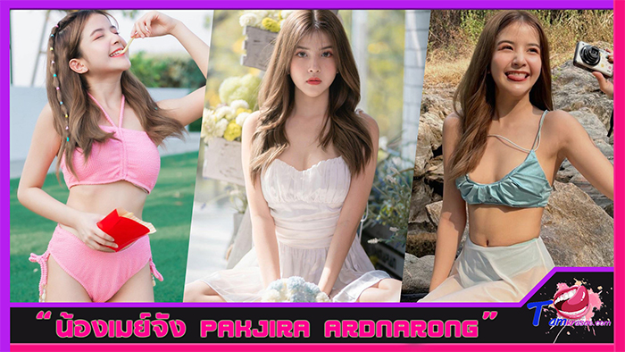 ส่องวาร์ป น้องเมย์จัง Pakjira Ardnarong นางแบบ สาวสวย หน้าใหม่ น่ารัก