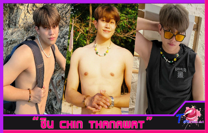 ส่องวาร์ป ชิน Chin Thanawat หนุ่มหล่อ หน้าตาดี ดีกรีสไตล์โอป่าเกาหลี