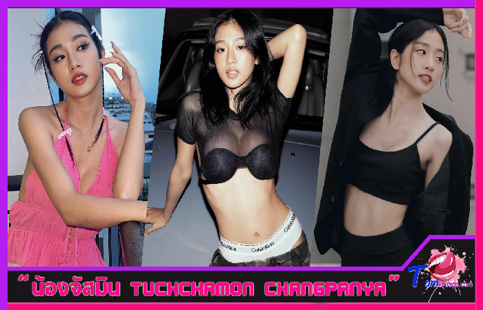 ส่องวาร์ป น้องจัสมิน Tuchchamon Changpanya สาวสวย Hot แซ่บเซ็กซี่